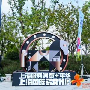 破界融合，構(gòu)建生態(tài)新范式：上海國(guó)際馬文化周以創(chuàng)新架構(gòu)引領(lǐng)中國(guó)馬產(chǎn)業(yè)多維突破 ...